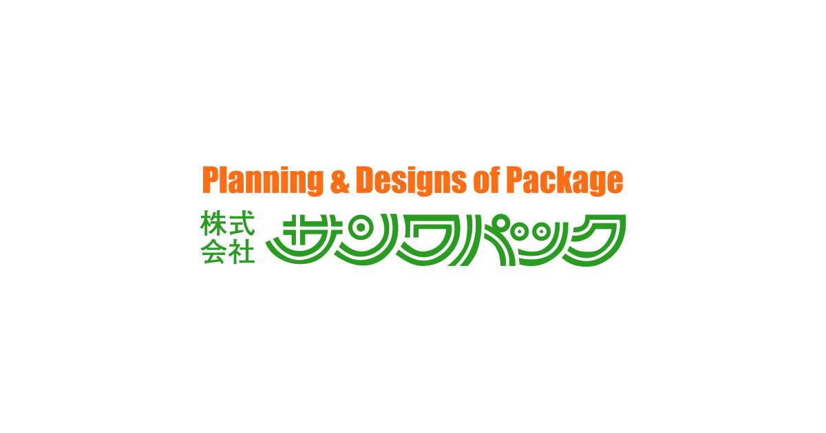 株式会社サンワパック